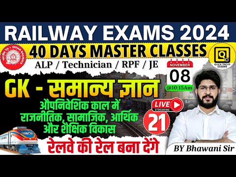 Railway Exams 2024 GK |Political, Social, Economic & Educational development in the Colonial period