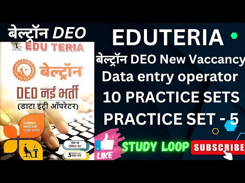 beltron practice set|eduteria belron practice set|bihar beltron भर्ती 2024 प्रैक्टिस सेट|deo set-5|