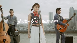 【MV】The Biscats 「メッセージ」