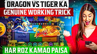 NO INVESTMENT🤫 New Rummy Earning App Today | dragon vs tiger game | dragon vs tiger game tricks