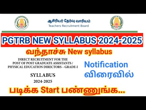 PGTRB New syllabus 2024 வந்தாச்சு..