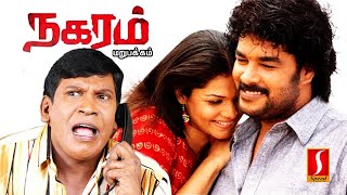 Nagaram Marupakkam Superhit Tamil Movie | Sundar C | Vadivelu | Anuya Bhagvath | Bose Venkat