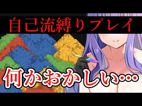 【Sandtrix】絵描きによる「砂テトリス」縛りプレイ【関西弁イラストレーター】 #Vtuber #鳥乃カヲリ