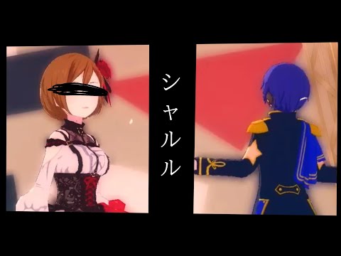 【Project Sekai】シャルル / Charles【MEIKO/KAITO Valentines Day Special Cover】