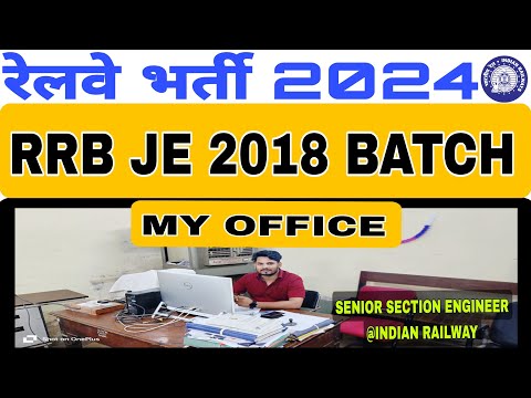 MY OFFICE/RRB JE 2018 BATCH/RRB JE/CMA/DMS/ #rrbje #rrbntpc #rrbgroupd #rrbalptechnician #rrbrpf