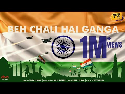 Beh Chali Hai Ganga - Independence Song | Ripul Sharma | Vivek Sharma