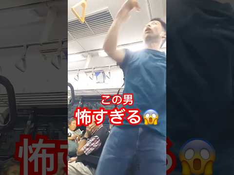 電車内これは怖すぎるヤバい「東京夜散歩」#迷惑 #ドッキリ #電車 Xより動画シェア