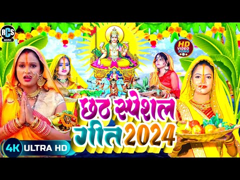 #Paswan_Ahiran #Chhath Geet || Chhathi Maiya ke Dal |#Ranjeet chitrangan Chhath video song chhath