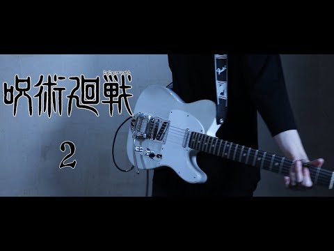 【呪術廻戦 OP2】Who-ya Extended「VIVID VICE」Guitar Cover