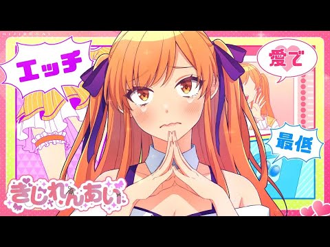 【ニコカラ】ぎじれんあい【オンボーカル歌詞付きカラオケ】