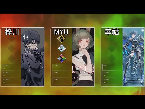 【無限少女ヴァリス 切り抜き】MYU・幸祜・梓川のApex Legendsダイジェスト【2024/07/30】