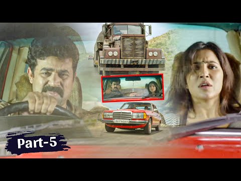 Overtake Telugu Full Action Thriller Movie Part 5 | Vijay Babu | Parvathi Nair | John Joseph