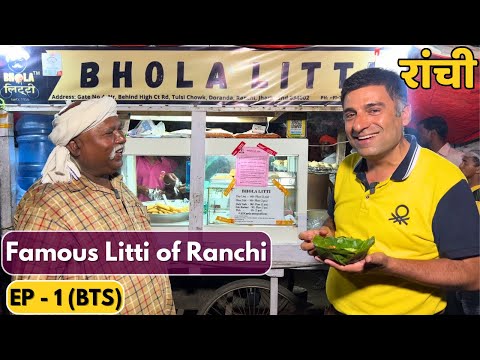 Ep 1 BTS - Bhola Litti- Famous street food of Ranchi, Best restaurant of Ranchi -Kaveri | Jharkhand