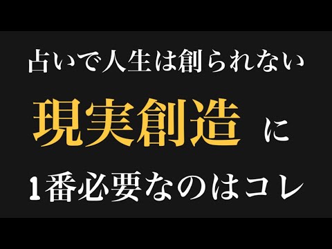 現実創造に欠かせないのはやっぱりコレ