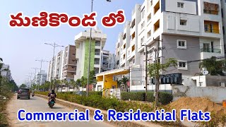 @Manikonda || Commercial & Residential Flats For Sale in Manikonda