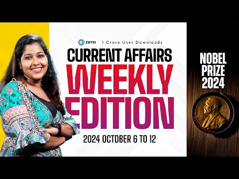 ഈ ആഴ്ചയിലെ സുപ്രധാന സംഭവങ്ങൾ⚡PSC Current Affairs | Weekly Edition | Entri Kerala PSC