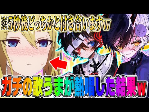 プロ歌うま2人のデュエットで女子発狂！？！？！？