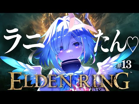 【ELDEN RING】#13 久しぶりになっちまった！！！初見エルデンリング！！！！【天音かなた/ホロライブ】