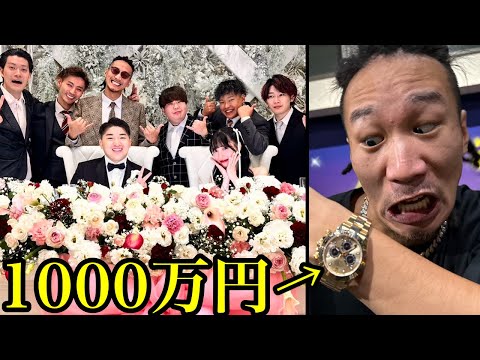 ガードマンの結婚式の金で勝手に1000万円の時計買ってみた【ドッキリ】