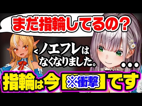 新年からてぇてぇがなくなったノエフレ…指輪の気になる"所在"を語る団長【ホロライブ 切り抜き/白銀ノエル/不知火フレア】