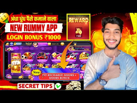 LOGIN BONUS ₹1000🤑 New Rummy App Today | New Teen Patti Earning App 2024 | Teen Patti Real Cash Game