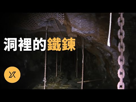 霍頓礦洞詭異事件 | X調查