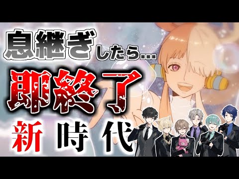 【新時代】実力派歌い手グループセブプラが『新時代』を"息継ぎなし"で歌った結果…時代を築いてしまったwwwwwwwww【セブプラ】