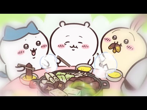 【ちいかわ】すきやき★おいしそう♪