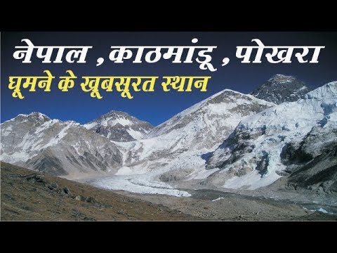 Nepal-kathamandu-Pokhara Top Best beautiful Places to Visit in Nepal