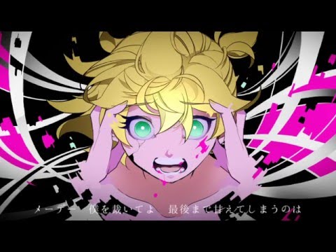 【鏡音リンレン】ゴーストルール【カバー】