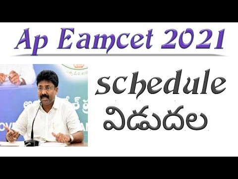 Ap Eamcet 2021 exam dates||Ap eamcet 2021 latest news || PTT || ptt