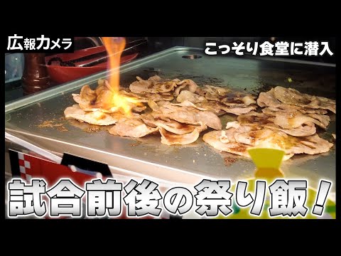 マリーンズ夏祭スタート！ライオンズ戦 開幕15連勝！試合前後の食堂(お祭りバージョン)にカメラがこっそり潜入！【広報カメラ】