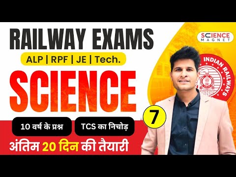 Class-7 | Railway Science 🔥| Last 10 Years PYQ 😍| ALP | Technician | JE | NTPC | Group D #neerajsir