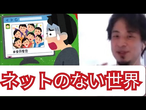 【SNSが無い時代】インターネットが無い時から２ちゃんねるは流行ると思った【ひろゆき切り抜き】