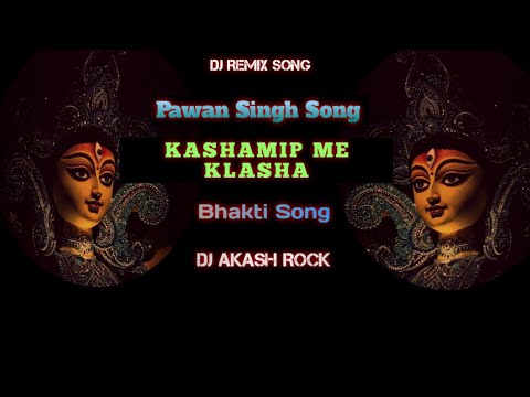 #pawansingh #bhojpuri #song #bhakti  #gana DJ remix song gana Bhakti gana Kashmir Me Klasha Dharb