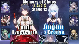 MoC 12 | E0 Yunli Hypercarry & E0 Jingliu Bronya Hyper | 2.4/2.3 3 Stars | Honkai: Star Rail