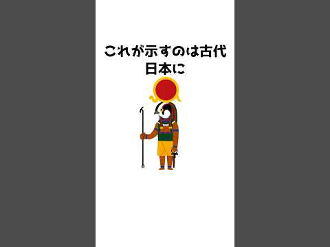 #81-3 意外と知られていない日本のオーパーツの謎 #雑学 #豆知識 #トリビア