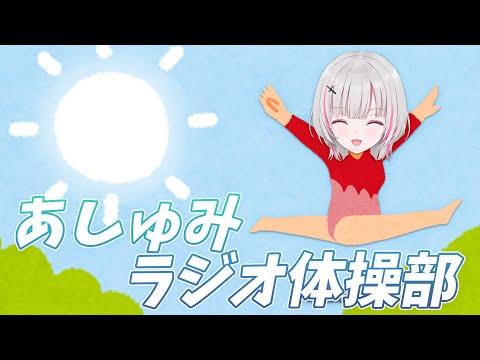 【朝雑談】夏休み毎日ラジオ5日目サムネのネタ切れ【空澄セナ/ぶいすぽっ！】