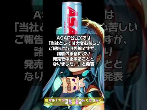 【にじさんじ】エナドリとのコラボ第三弾が突然中止！その対応にファンは激怒！ライバーは「キャラクター」じゃないとの怒りの声も#にじさんじ