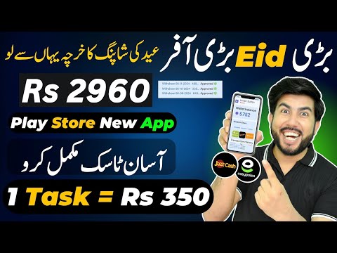 Eid Gift New earning app ( play store new earning app ) without investment earning app in Pakistan