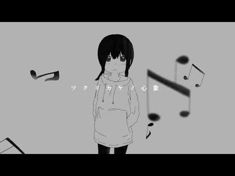 inabakumori - An image in the making (Vo. Kaai Yuki) / 稲葉曇 - ツクリカケノ心象 (Vo. 歌愛ユキ)