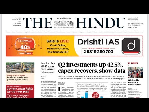 THE HINDU | CURRENT AFFAIRS | UPSC | TNPSC | TAMIL | 28 and 29 October 2024