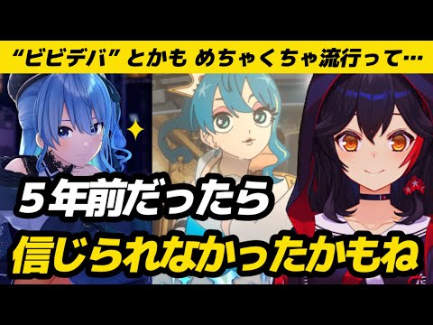 【星街すいせい/大神ミオ】“5年前なら信じられなかった” 躍進を語る【ホロライブ切り抜き】