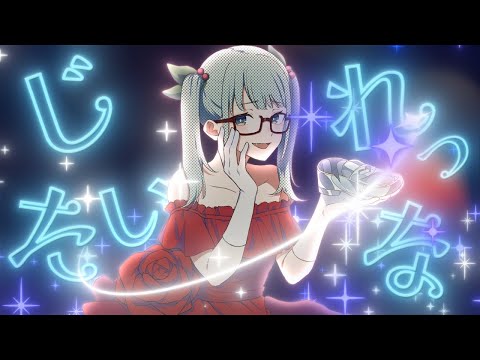 【ニコカラ】シンデレラ feat. 初音ミク（Giga First Night Remix）【オフボーカル歌詞付きカラオケ】