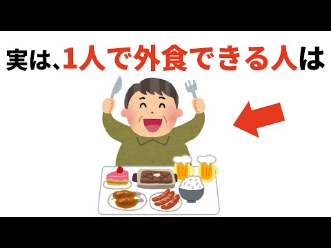 人生に役立つ有料級の雑学