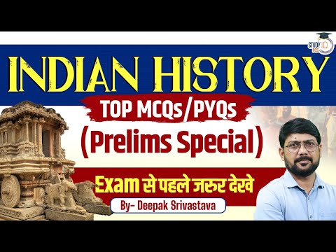 Indian History | History MCQs & Previous Year Questions for All Prelims 2024 Special |By Deepak Sir