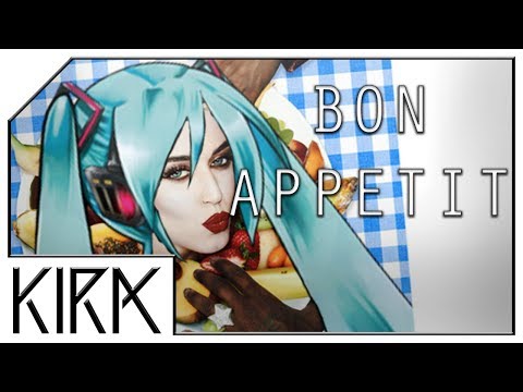 KIRA - Bon Appétit ft. Hatsune Miku (VOCALOID Remix)