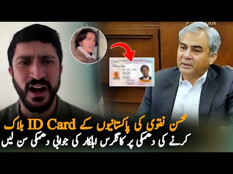 Congressman Warn Pakistani Govt And Others,Interview | Moeed Pirzada Interview Of Congressman