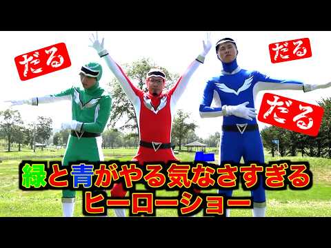 【マナレンジャー総編集】赤レンジャーブチギレ