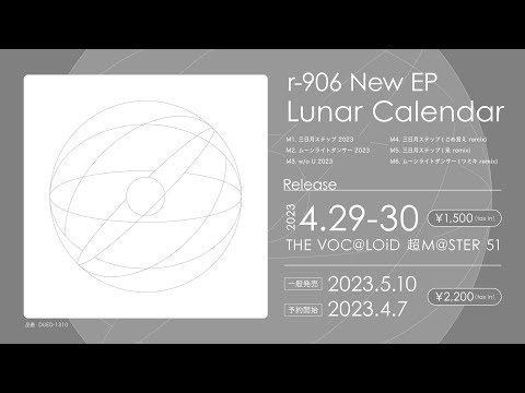 XFD - Lunar Calendar